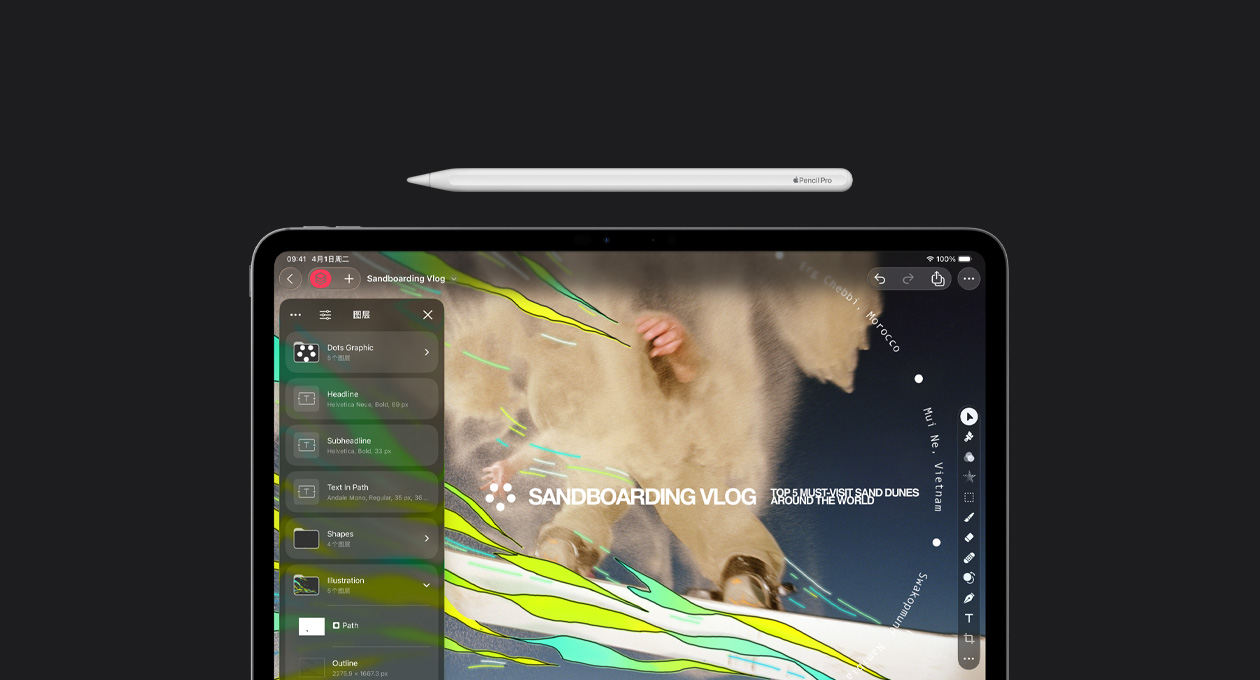 13 英寸 iPad Pro 屏幕显示 Pixelmator Pro 中的图层工具包、平面设计工具包和博客文件“Sandboarding”，设备上方有一支 Apple Pencil。