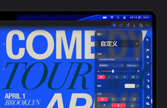 Pixelmator Pro 工作空间，展示蓝色背景上的黑白字体排版，右侧为工具包栏。