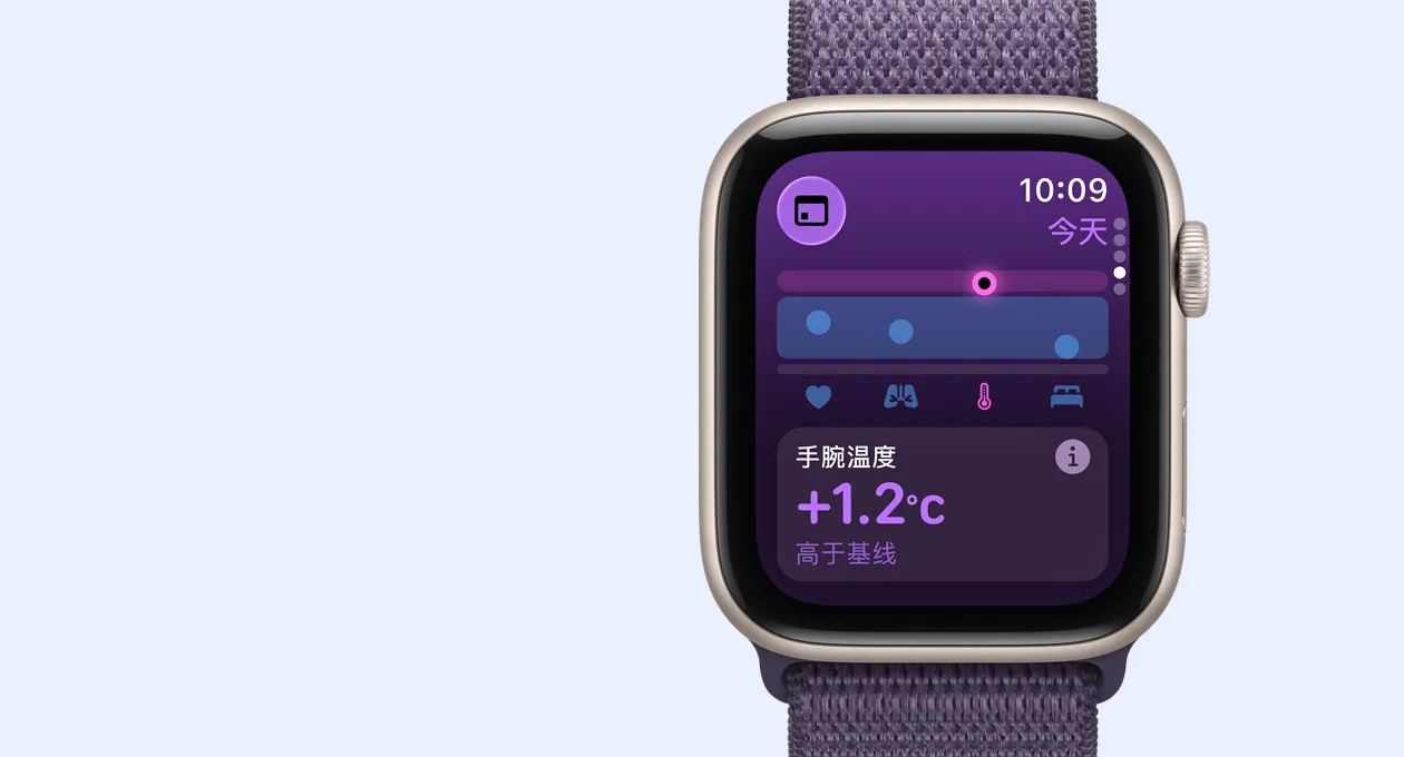 Apple Watch SE 3，展示星光色铝金属表壳、手腕温度指标，数码表冠位于右侧，搭配雾紫色回环式运动表带。