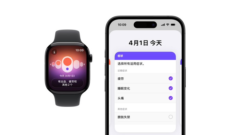 Apple Watch Series 11,展示抛光的亮黑色铝金属表壳、搭配黑色运动型表带、经期跟踪 app、配对的 iPhone 上显示今天的症状选项。