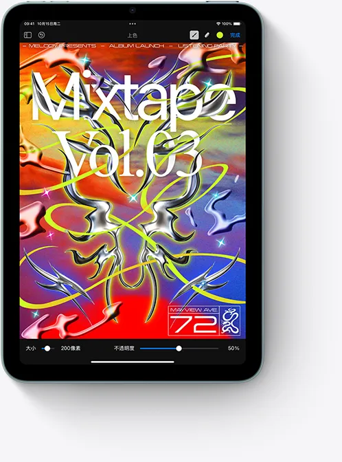 iPad mini 在竖屏模式下显示 Pixelmator 色彩缤纷的屏幕。