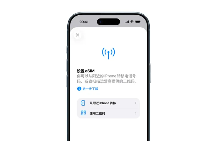 iPhone Air 正面外观，展示使用设置蜂窝网络功能，通过 eSIM 轻松转移电话号码。