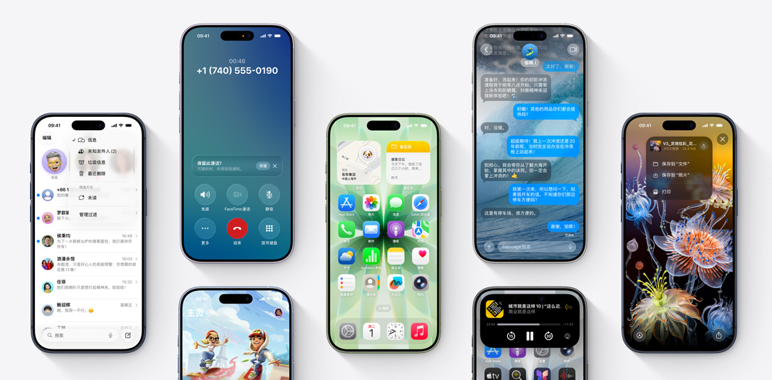 一系列 iPhone 17 和 iPhone 17 Pro 设备，分别呈现不同的屏幕画面，展示 iOS 26 的各种功能。