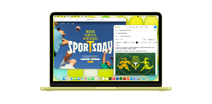 MacBook Neo 屏幕上显示多个打开的 app，包括 Safari 浏览器和邮件，展示一张传单，上面写着“第四届年度文化体育活动日”字样。