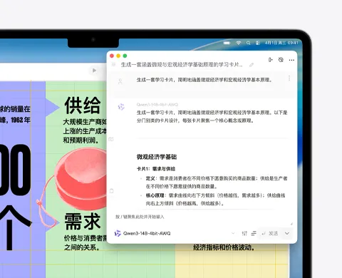 MacBook Air 屏幕展示强大的 AI 功能。