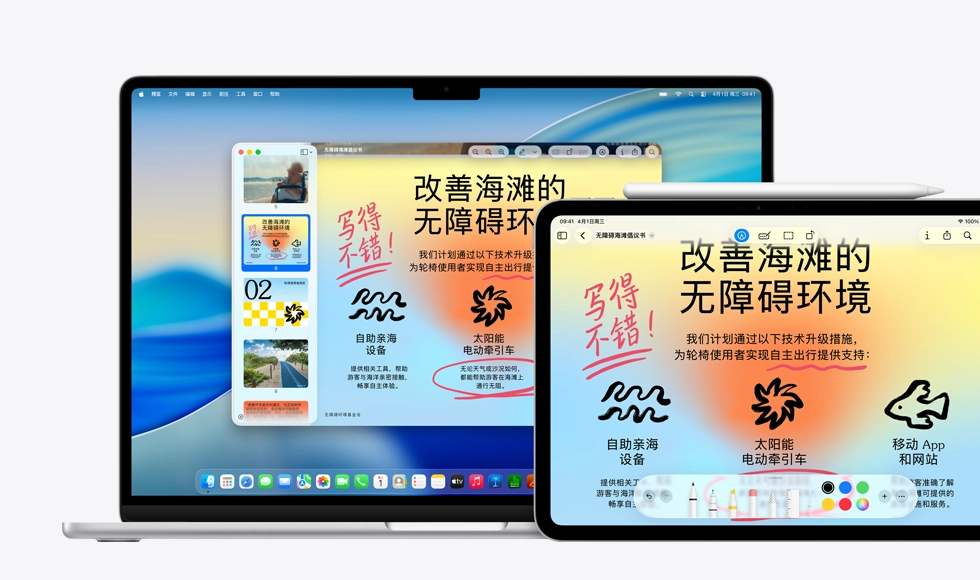 多部 Apple 设备，每部设备上都显示同一个图像，展示用 Apple Pencil 标记 iPad 上的图像，其他设备也会同步呈现标记内容。