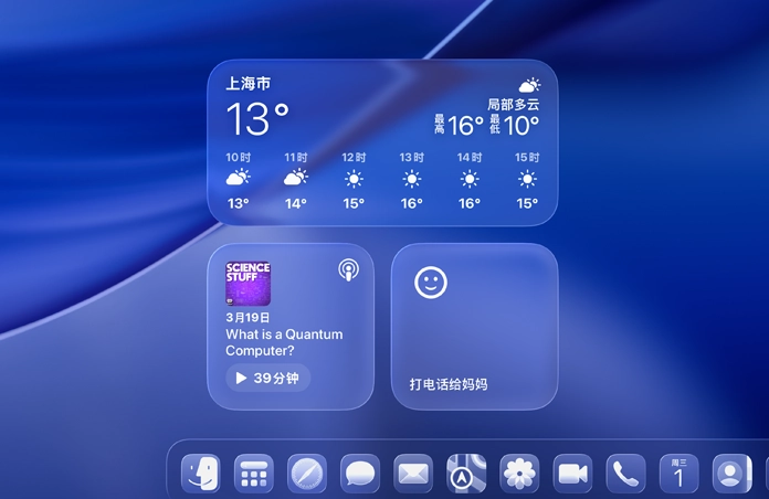 锁定屏幕上显示 Liquid Glass 设计的小组件。