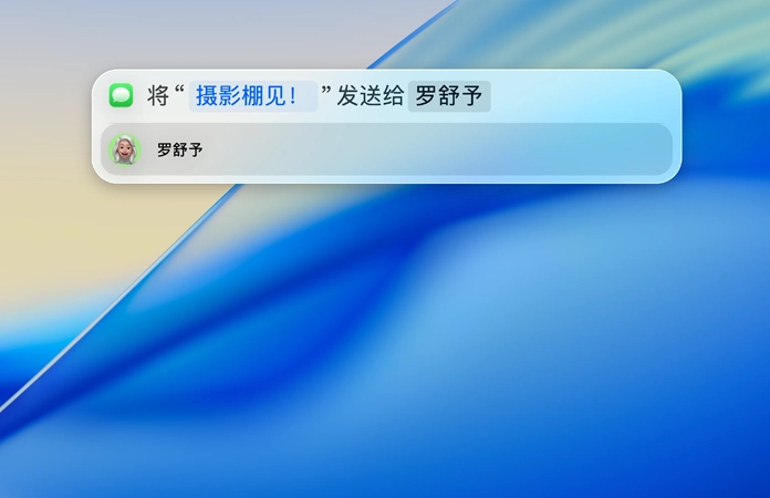 使用聚焦功能发送信息的示例。