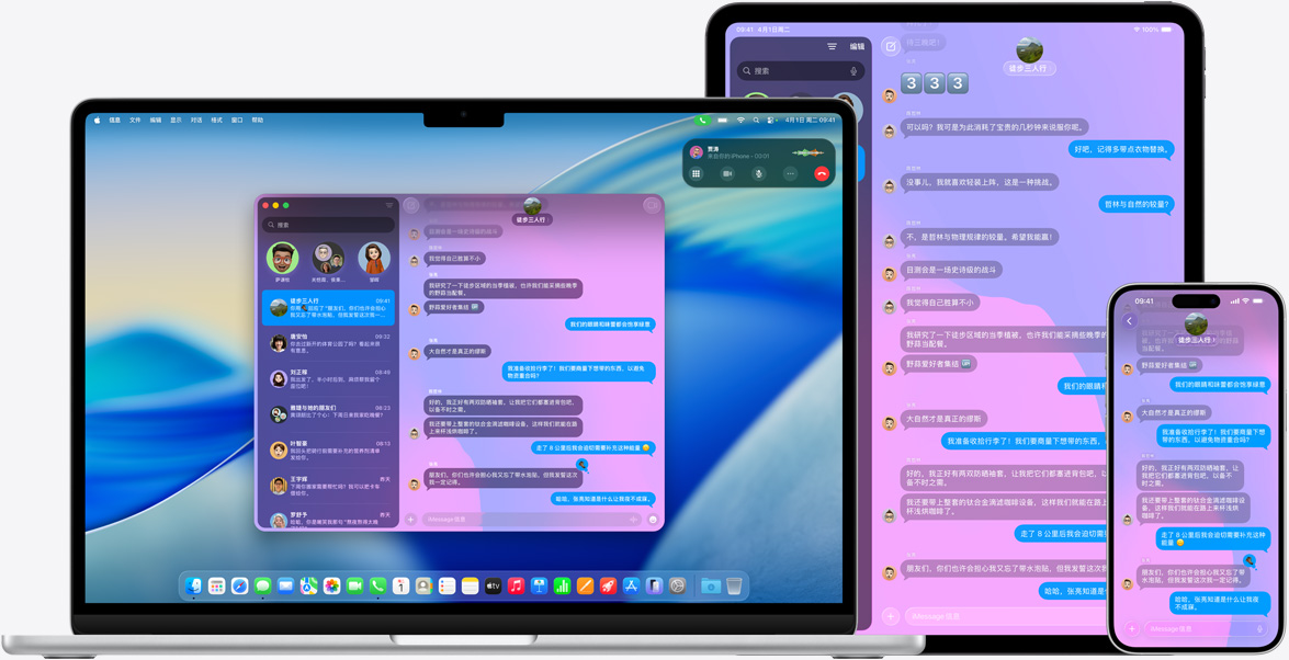 15 英寸 MacBook Air、13 英寸 iPad Pro 和 iPhone 16 Plus 等多部 Apple 产品的屏幕上都显示同一组 iMessage 信息对话。