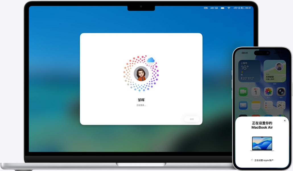 13 英寸 MacBook Air 和 iPhone 16 Plus，MacBook 正在安装 macOS，iPhone 显示安装提示。