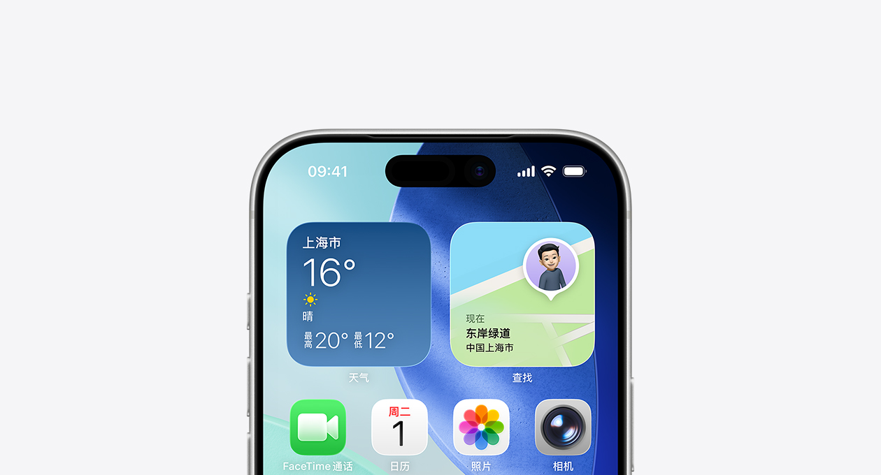 画面显示 iPhone 的上部，展示主屏幕，最上面一排是“天气”和“查找”小组件。