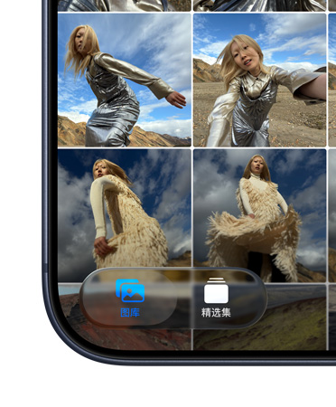 iPhone 屏幕的左下角，展示照片 app 中的“图库”和“精选集”两个标签页 ，并以全新的 Liquid Glass 设计呈现。