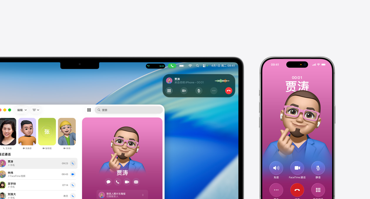 Mac 设备，屏幕显示全新电话 app。