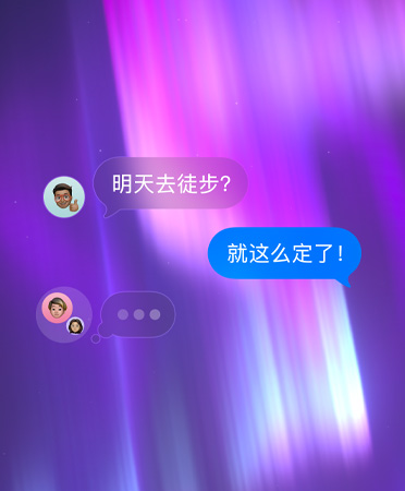 信息 app 中的群聊，背景设置为粉色、紫色和蓝色的抽象图案。