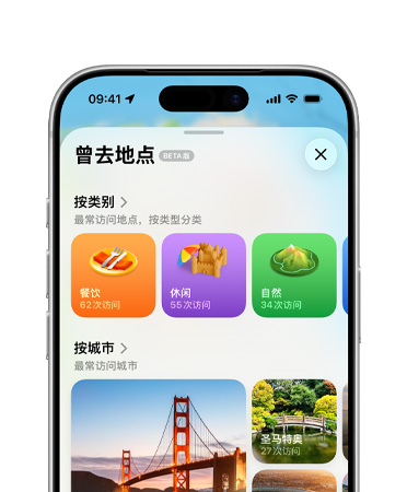 画面显示 iPhone 的上半部分，屏幕展示地图 app 中的曾去地点功能，包括类别和城市。