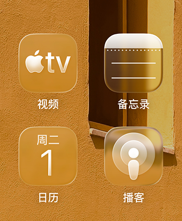 采用 Liquid Glass 设计的各种 app 图标，包括视频 app、备忘录、日历和播客，均具有与墙纸图像相称的色调。
