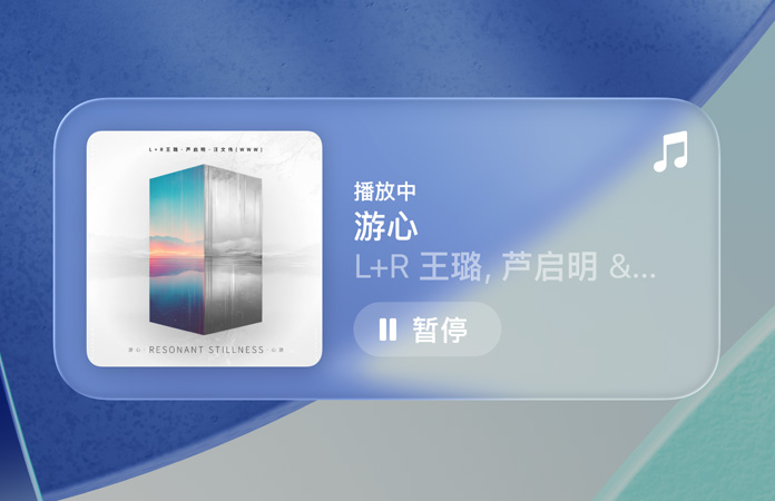 Apple Music app 中的半透明控制项折射出背景。