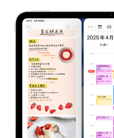 横屏放置的 iPad，屏幕左上角展示并排呈现的备忘录和日历 app，作为窗口平铺功能的示例。