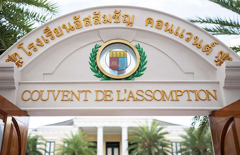 Assumption Convent 学校的校门拱门。
