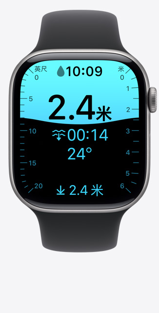 Apple Watch Series 11，展示深空灰色铝金属表壳，水深 app 界面显示潜水深度为 2.4 米。